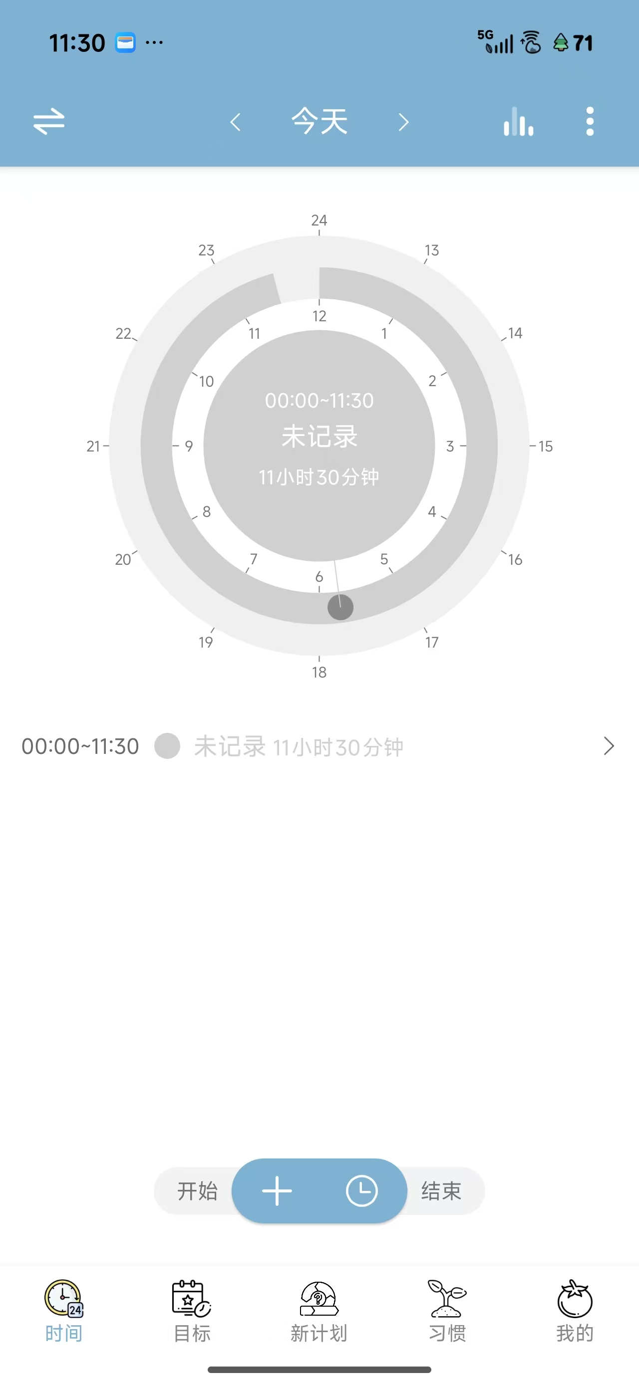 自律时间时间记录界面